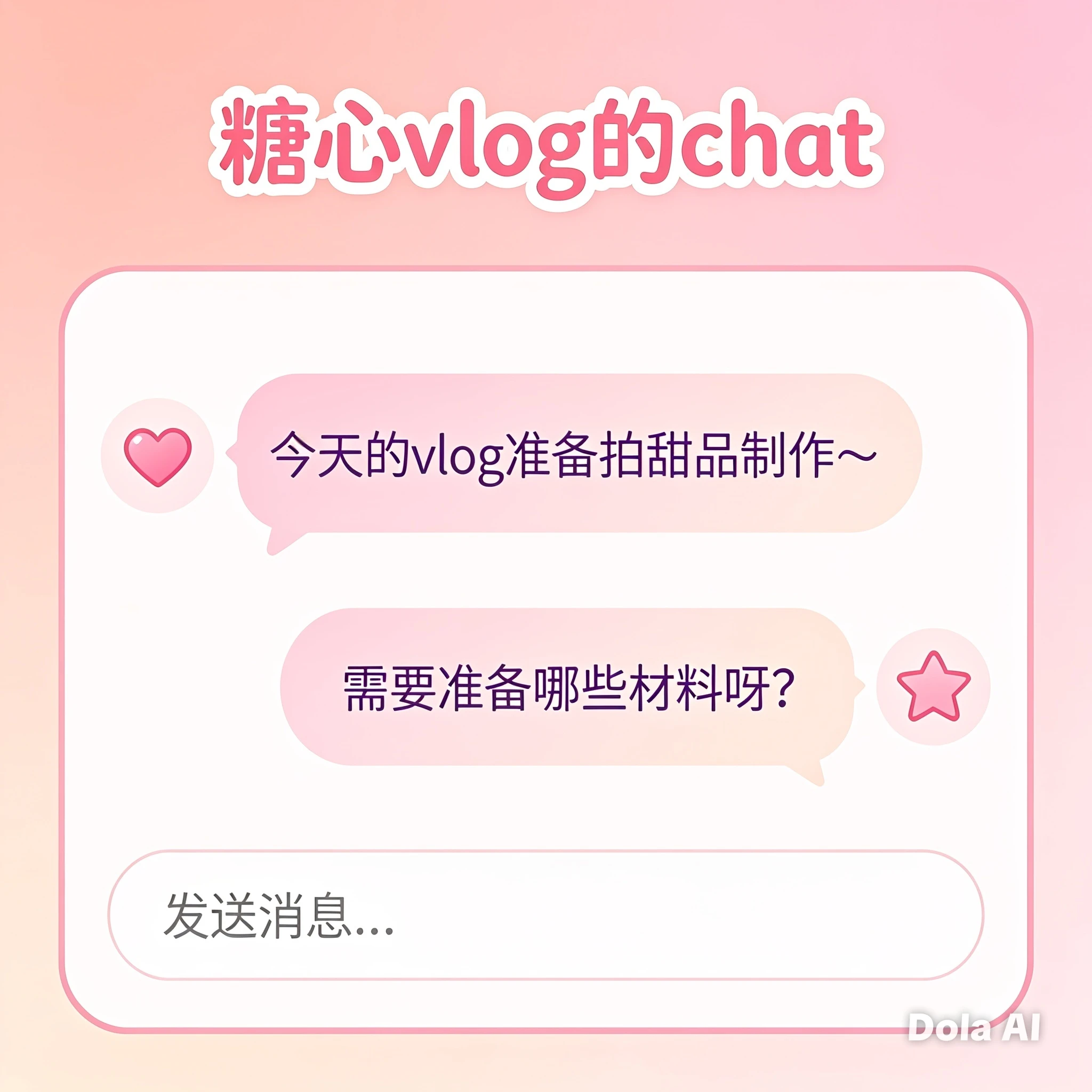 糖心Vlog APP安装环境与使用说明